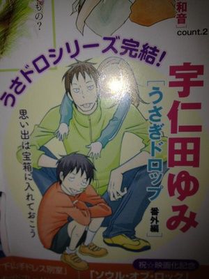 usagidrop (1).jpg