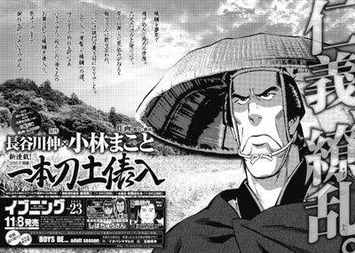 kobayashimanga.jpg