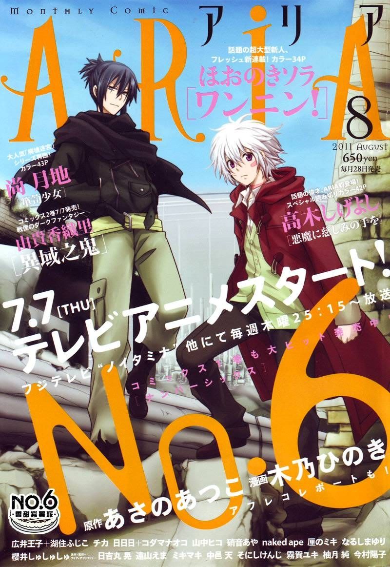 cover-Aria08.JPG