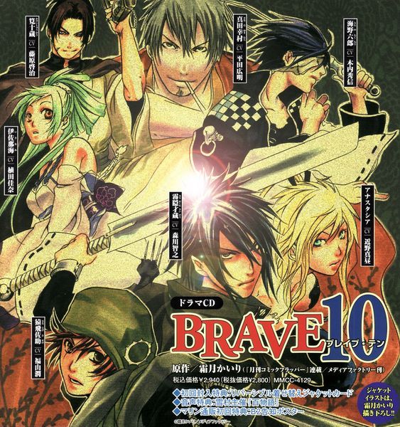brave10.jpg
