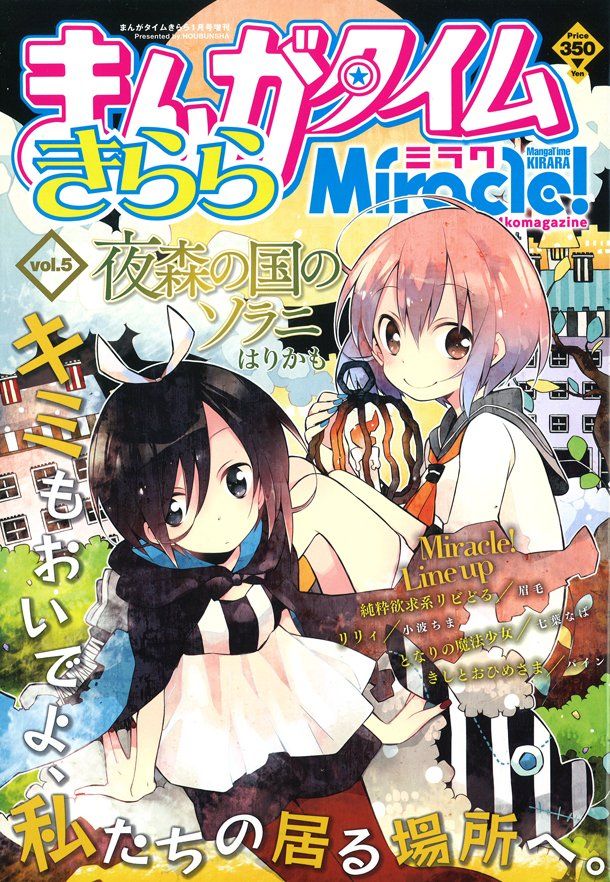 news_large_kiraramiracle5.jpg