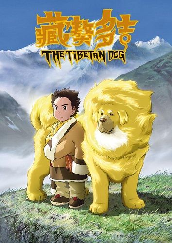 tibetan_dog_movie_juin2011.jpg