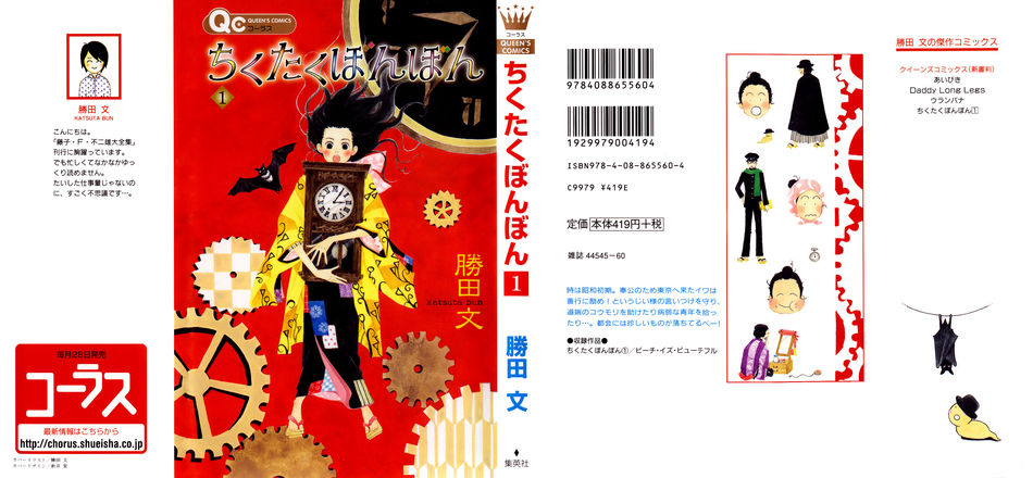 Chikutaku_Bonbon_v01_c01_p000.jpg