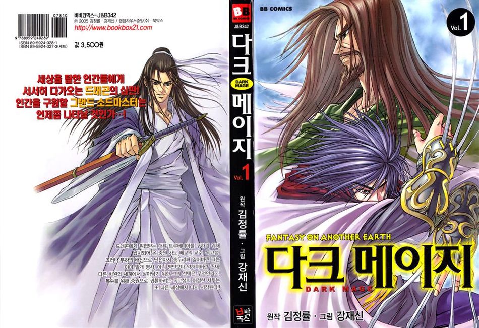 1_Dark_Mage_v1_ch00_cover.jpg