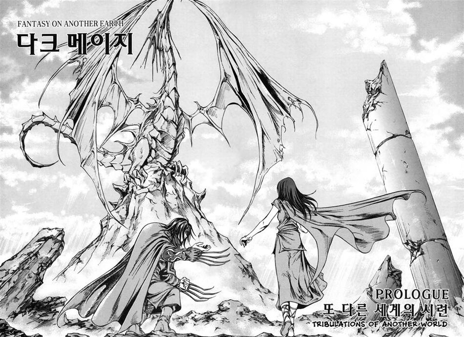 Dark_Mage_v1_ch00_p014-015.jpg