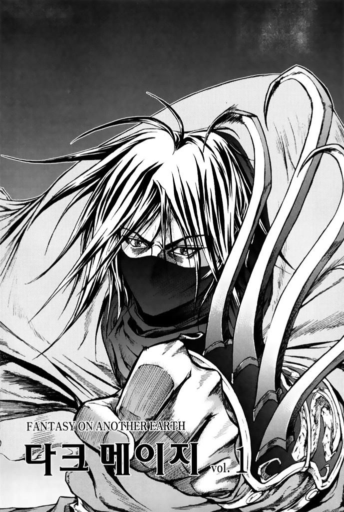 Dark_Mage_v1_ch00_p005.jpg