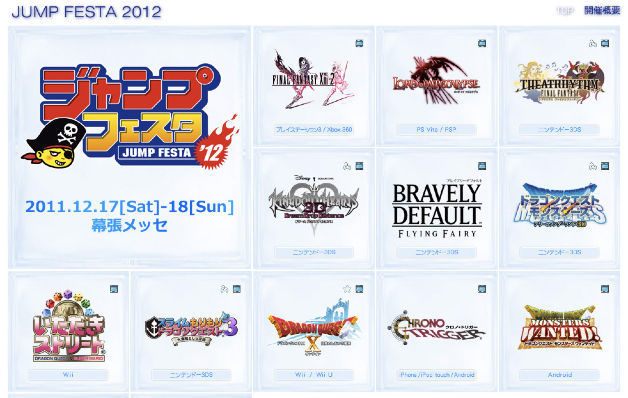 square enix jump festa.jpg