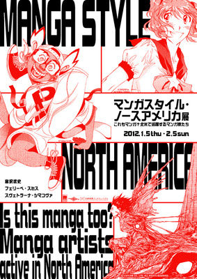 manga-style.jpg