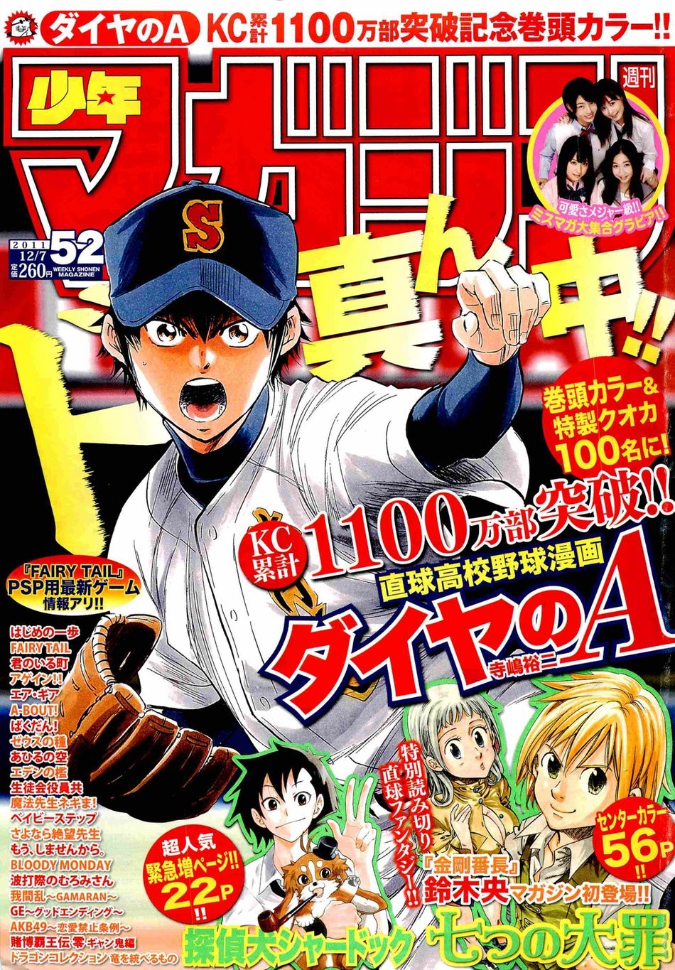 Magazine52.jpg