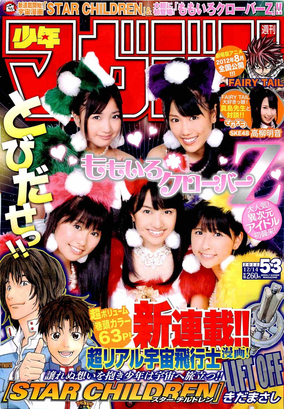Magazine53.jpg