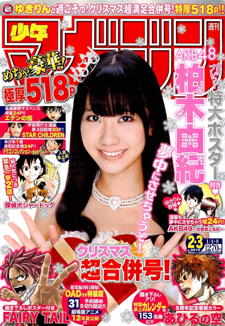 Magazine0203.jpg