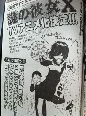 nazo-no-kanojo-x.jpg
