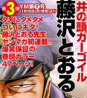fujisawa-new-01.jpg