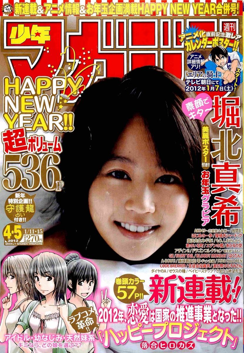 magazine0405.jpg
