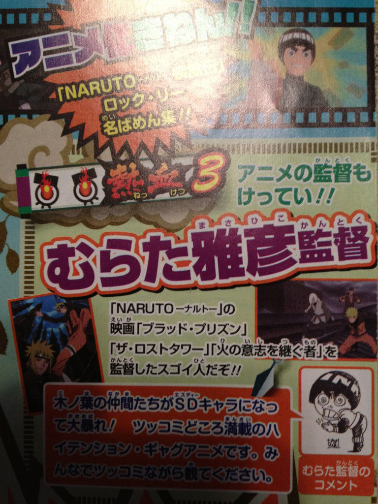 Naruto-Rock-Lee.jpg