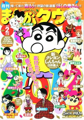 manga-town.png