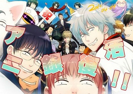 Gintama.jpg