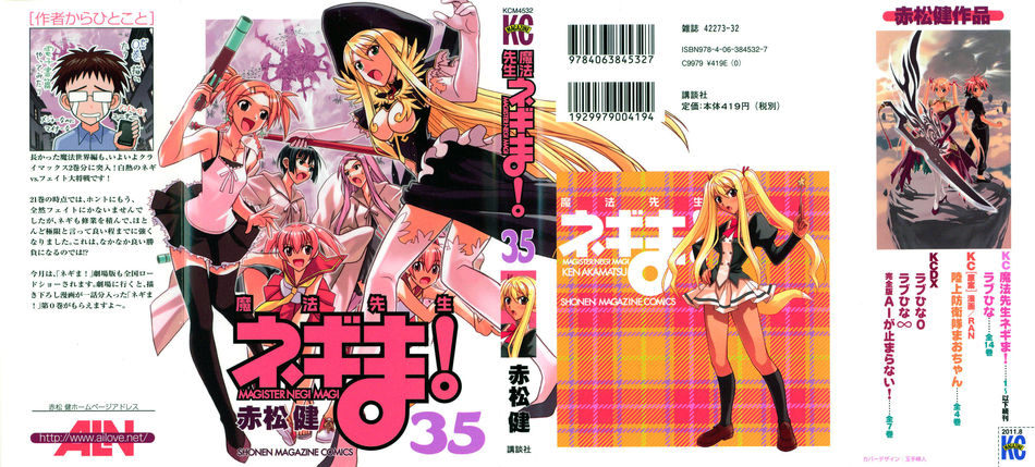 Negima_Cover_35.jpg