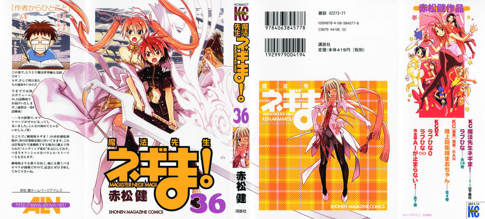 Negima_Cover_36.jpg