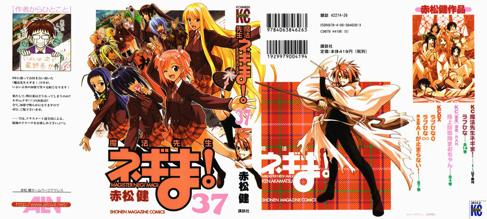 Negima_Cover_37.jpg