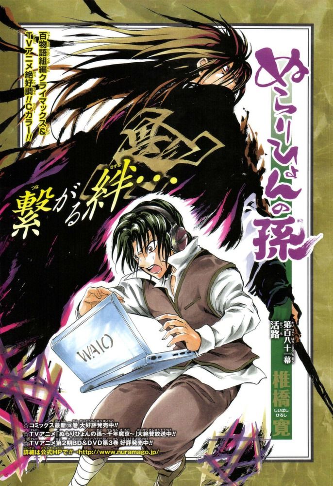 animepaper.net_picture-standard-anime-nurarihyon-no-mago-nura-rise-of-the-yokai-clan-223065-aladdin-preview-426413e5.jpg