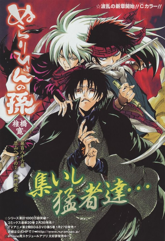 animepaper.net_picture-standard-anime-nurarihyon-no-mago-nura-rise-of-the-yokai-clan-chapter-37-color-230480-aladdin-preview-cae4291c.jpg