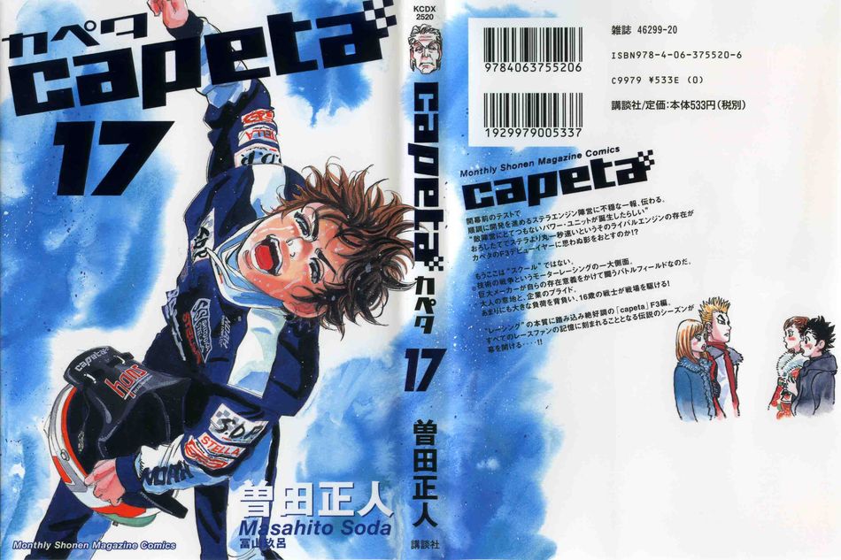 Capeta 17.jpg