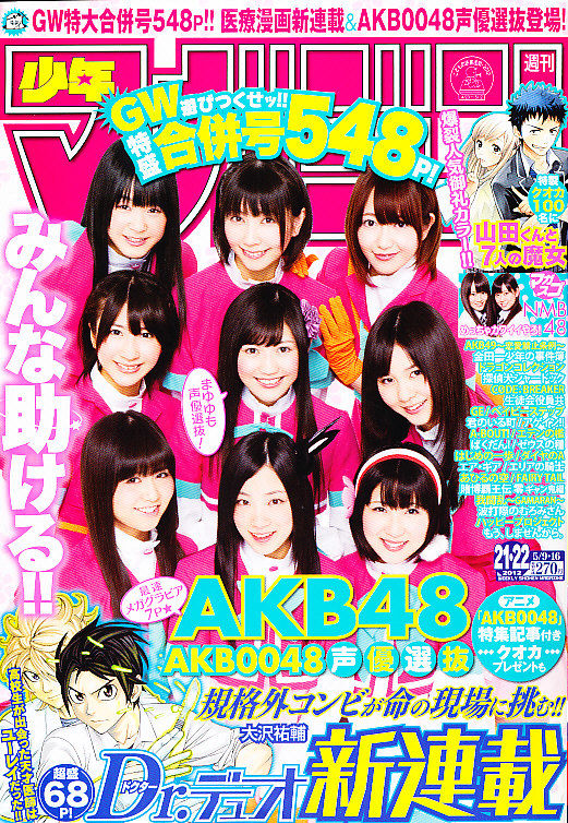 SMagazine2122.jpg