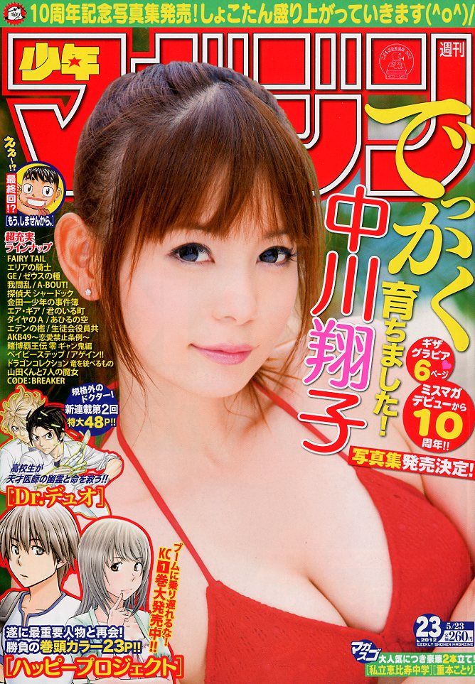 SMagazine23.jpg