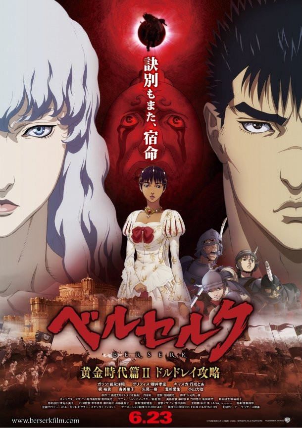 berserk-arc-2.jpg