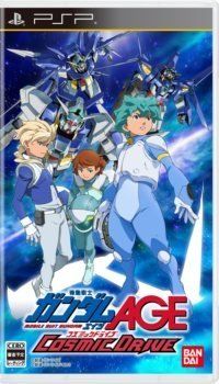 Gundam AGE - Cosmic Drive.jpg