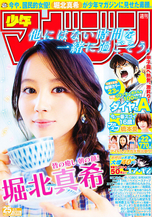 SMagazine26.jpg