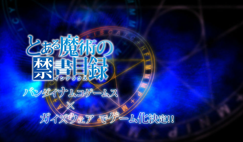 A certain magical index.jpg