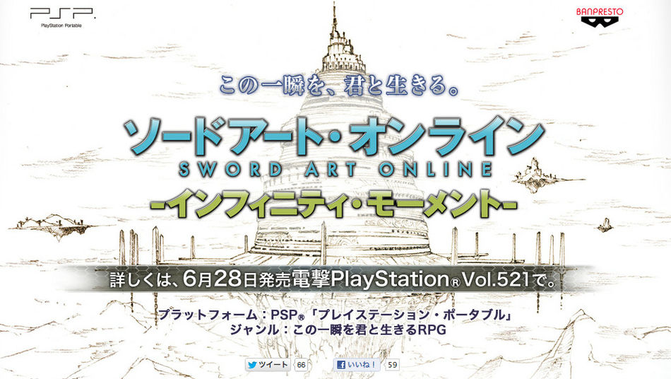 Sword Art Online - Infinite Memory.jpg