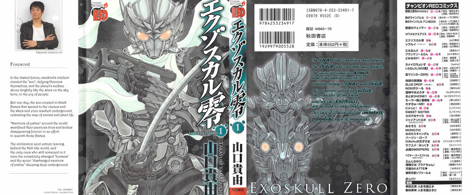 Exoskull_Zero_v01_00a.jpg