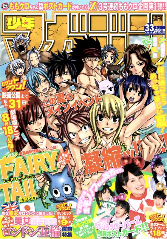 SMagazine33.png