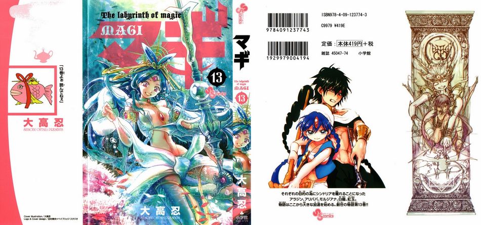 magi13_0001.jpg