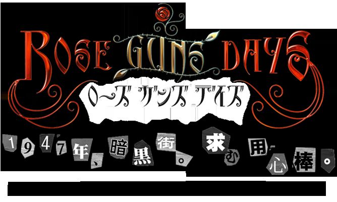 rose guns days.png
