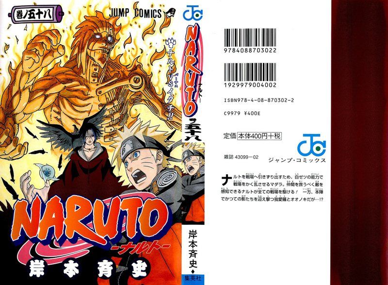 Naruto Cover 58.jpg