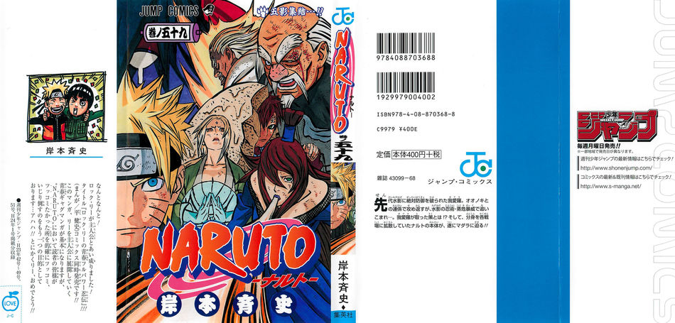 Naruto Cover 59.jpg