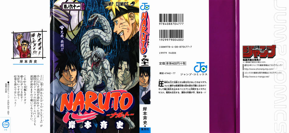 Naruto Cover 61.jpg
