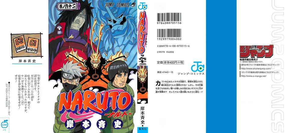 Naruto Cover 62.jpg