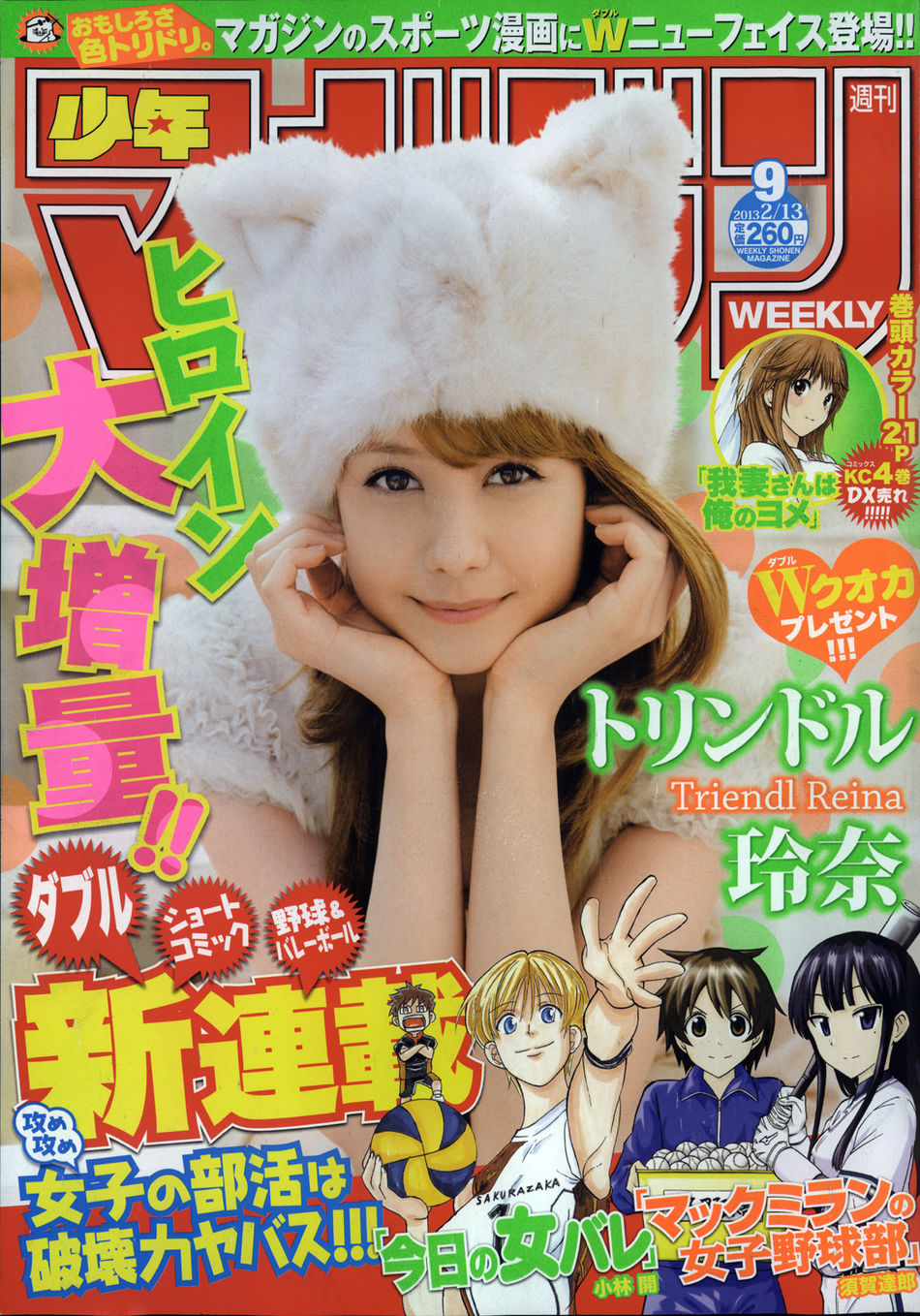 SMagazine09.jpg