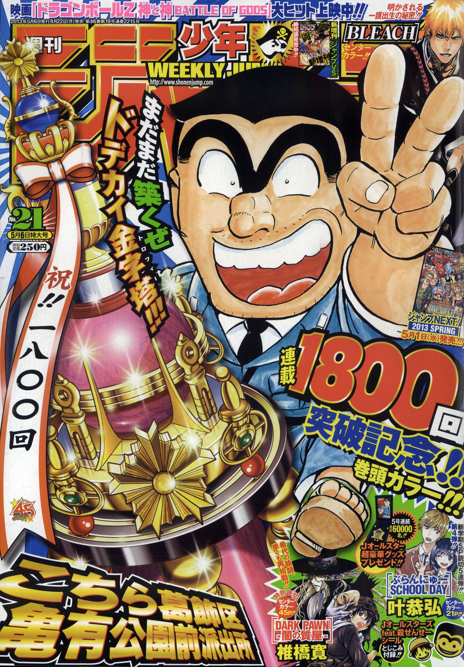 WSJ21.jpg