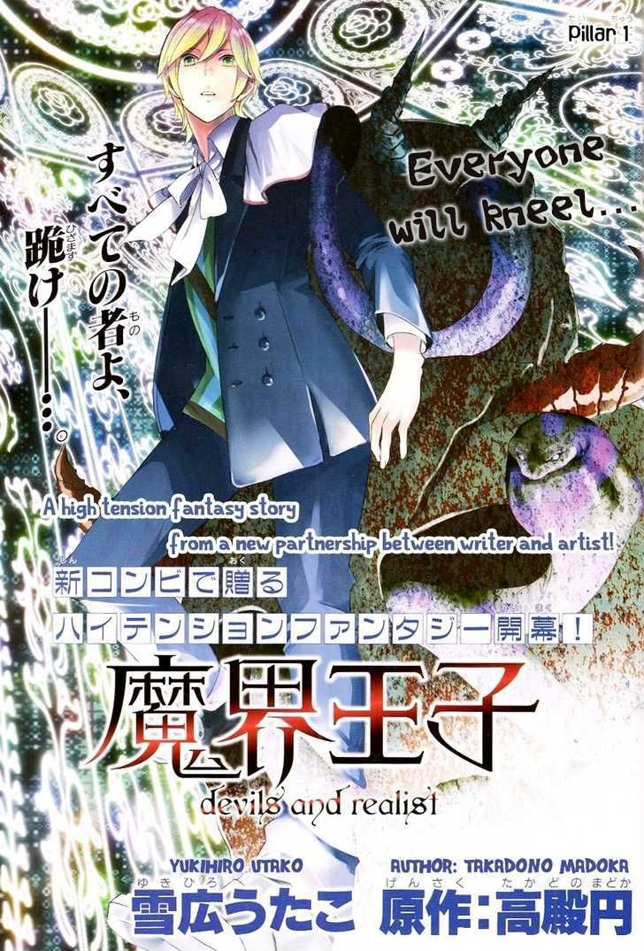 pmakaioujidevilsandrealist_ch01_002.jpg