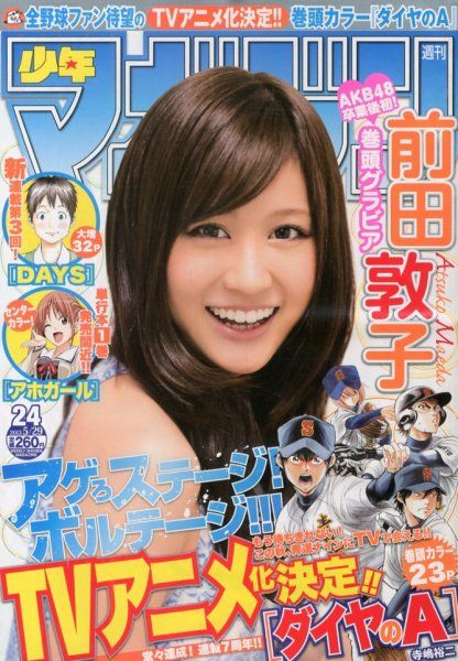 SMagazine24.jpg