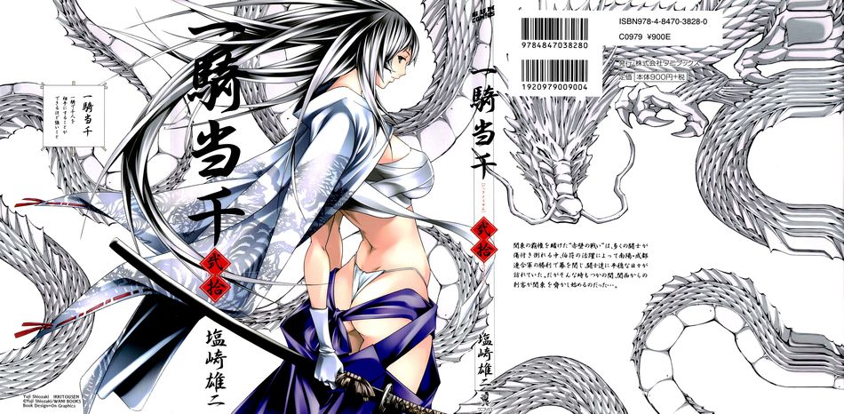 Ikkitousen 20.jpg