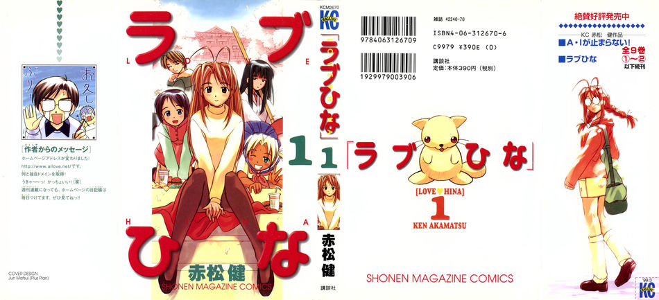 Love Hina 01.jpg