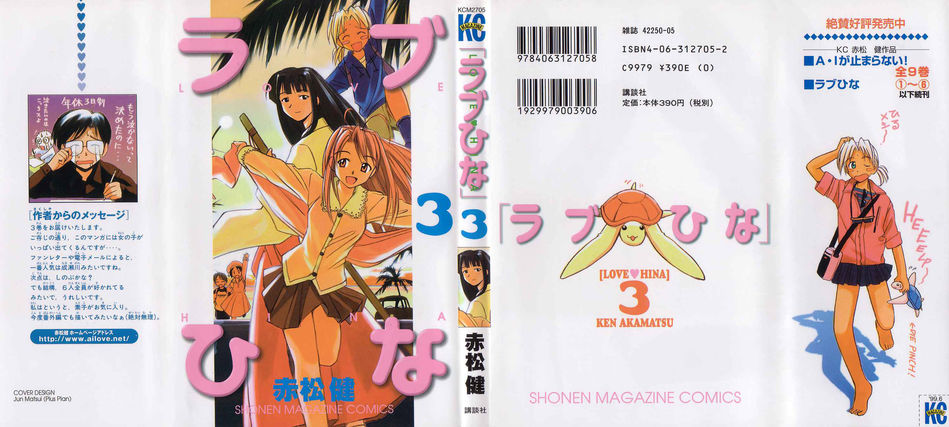 Love Hina 03.jpg