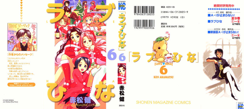 Love Hina 06.jpg
